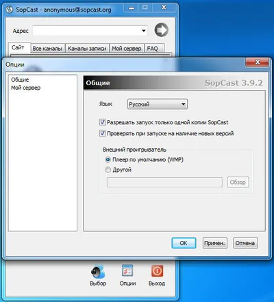 SopCast торрент