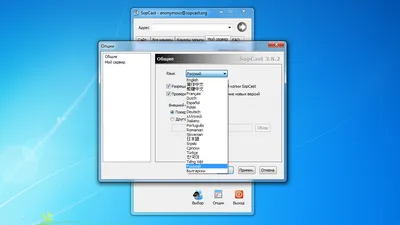 SopCast торрент